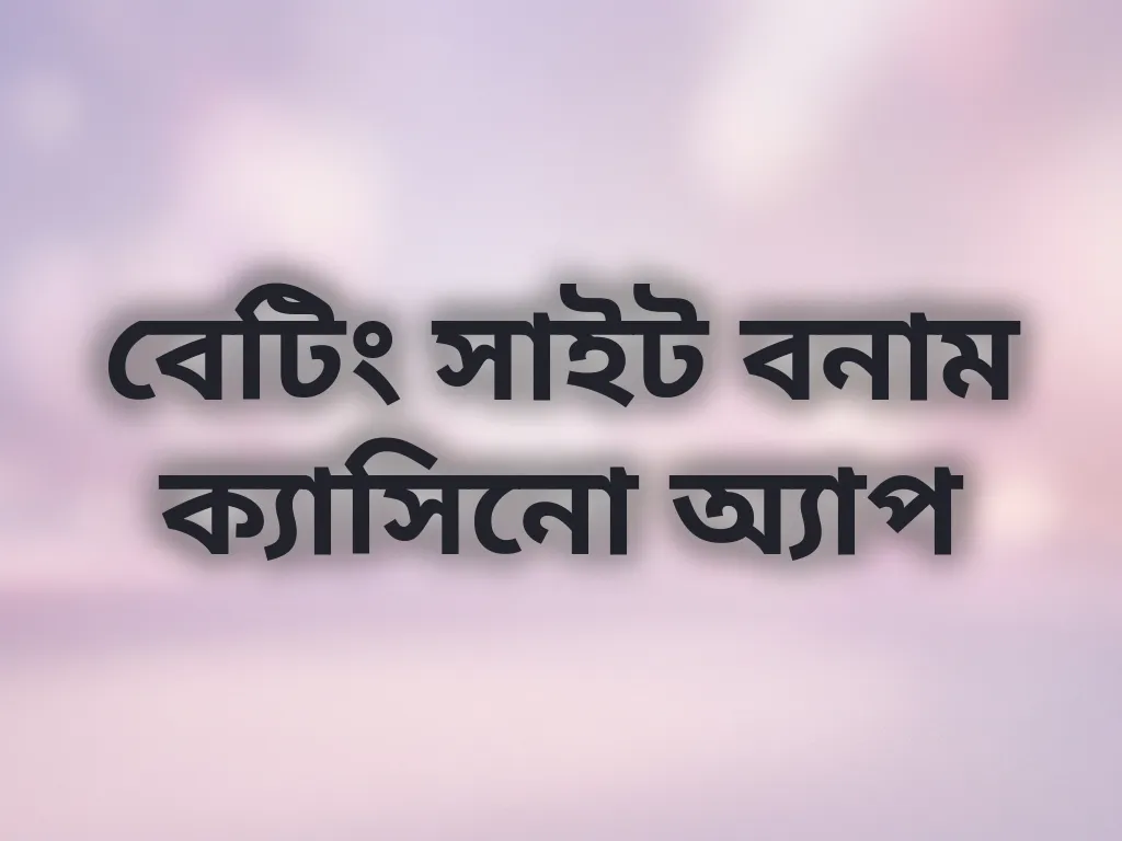 সাইট তুলনা